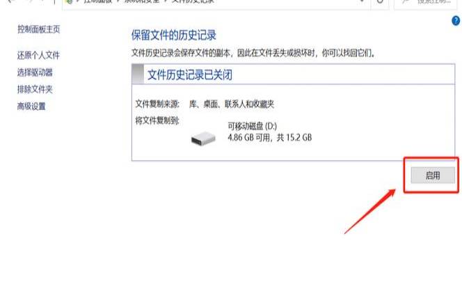 将文件系统恢复到正常状态,文件恢复到之前状态 将文件系统恢复到正常状态,文件恢复到之前状态