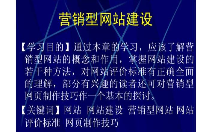 什么是营销型网站建设企业,营销型企业网站建设的内容 什么是营销型网站建设企业,营销型企业网站建设的内容