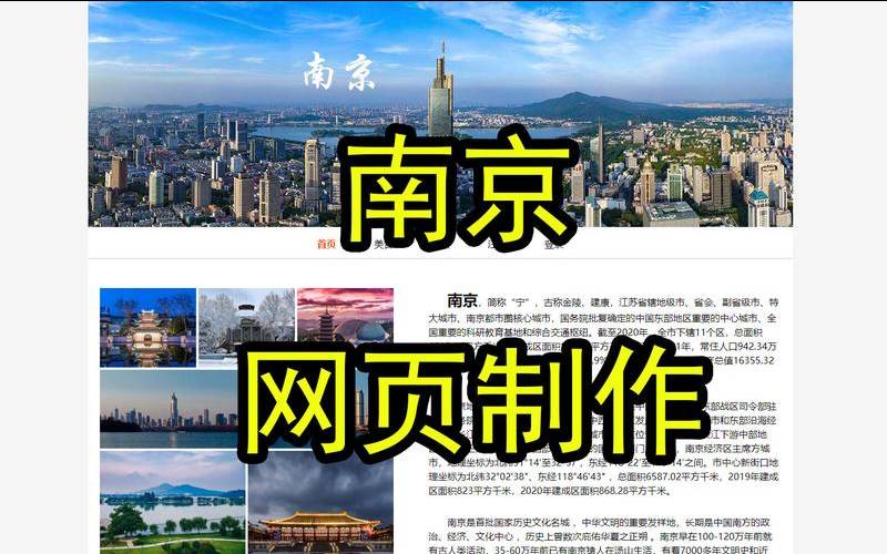 南京做网站的网络公司,南京网站制作比较好的公司 南京做网站的网络公司,南京网站制作比较好的公司
