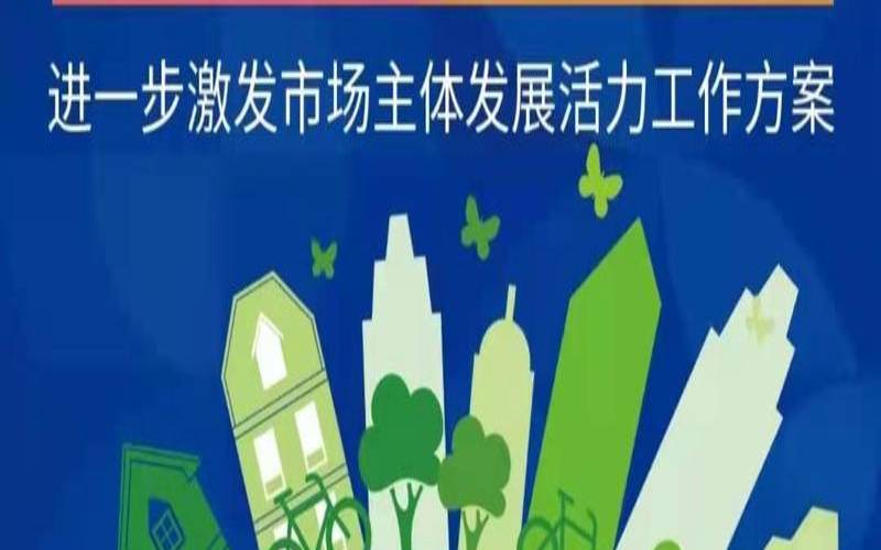 天津优化有哪些措施和成效,天津优化营商环境措施 天津优化有哪些措施和成效,天津优化营商环境措施