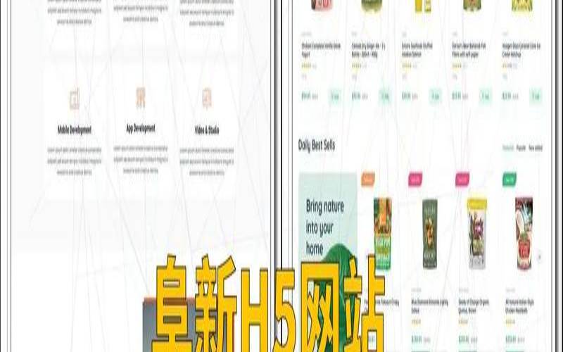 H5网站建设有哪些优势,h5网站有什么优势 H5网站建设有哪些优势,h5网站有什么优势