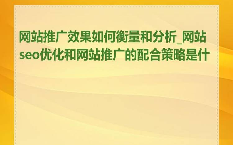网站价值有多大还需衡量,网站的价值有哪些 网站价值有多大还需衡量,网站的价值有哪些