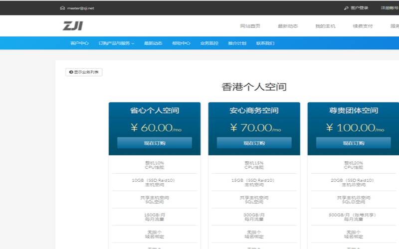 中国香港企业主机标准（香港主机分销）