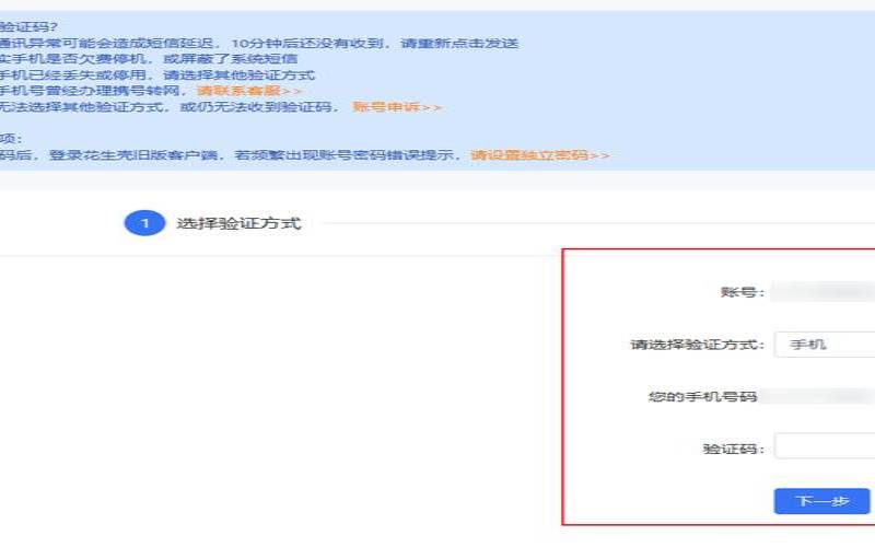 如何申请花生壳域名免费使用,花生壳免费域名申请与绑定 如何申请花生壳域名免费使用,花生壳免费域名申请与绑定