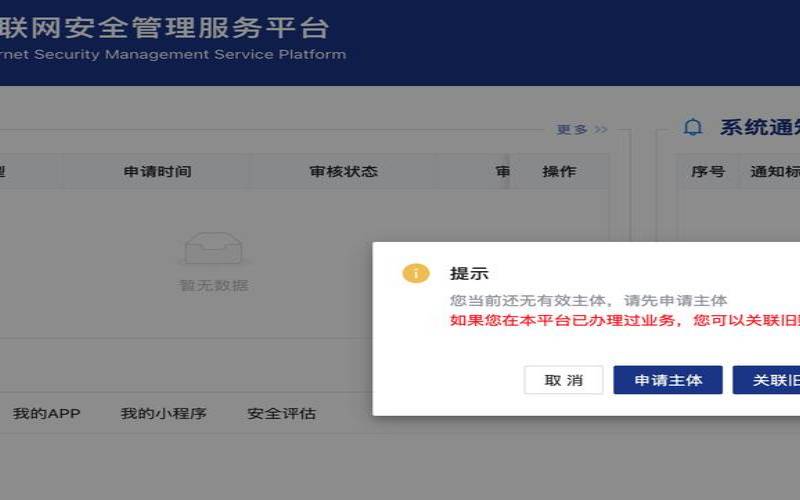 能够进行govcn域名申请的网址（gov域名可以申请吗）