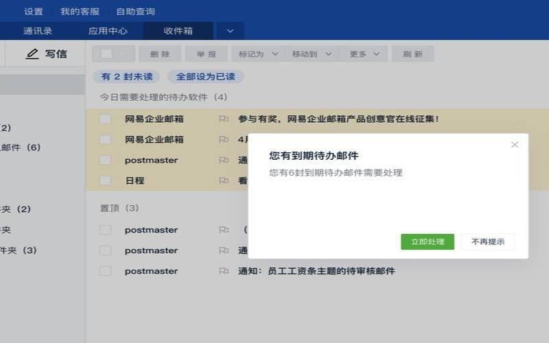 邮件查询系统,邮件查询跟踪系统 邮件查询系统,邮件查询跟踪系统