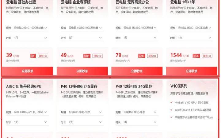 云主机费用贵不贵,云主机的计费方式 云主机费用贵不贵,云主机的计费方式