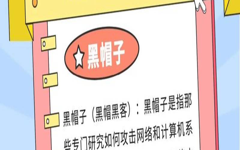 谁是黑帽seo朋少,黑帽黑客是干什么的 谁是黑帽seo朋少,黑帽黑客是干什么的