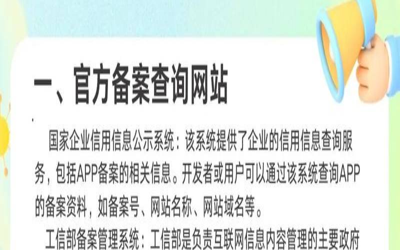 备案号查询系统怎么用,备案编号怎么查询 备案号查询系统怎么用,备案编号怎么查询