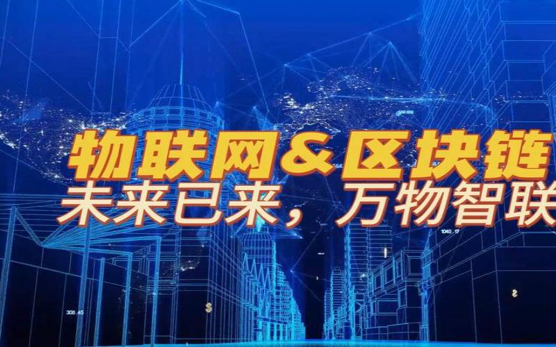 利用香港主机的区块链节点,香港区块链物联网有限公司 利用香港主机的区块链节点,香港区块链物联网有限公司