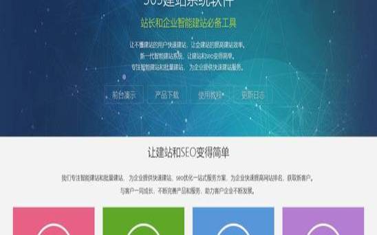 廊坊SEO如何提升企业网站收益,廊坊企业网站建站模板 廊坊SEO如何提升企业网站收益,廊坊企业网站建站模板