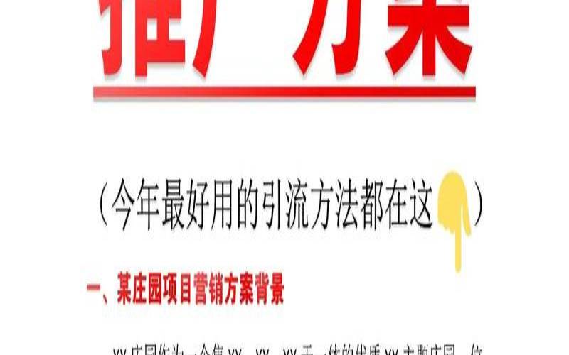 如何做品牌推广,如何做品牌推广方案 如何做品牌推广,如何做品牌推广方案
