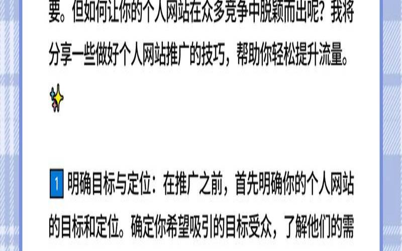 网站推广www如何快速提升网站流量,网站如何推广效果好 网站推广www如何快速提升网站流量,网站如何推广效果好