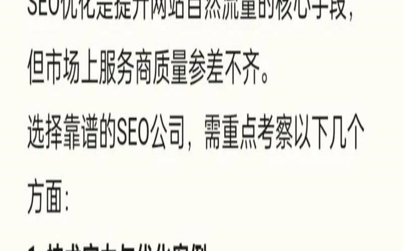 什么样的seo优化培训企业比较靠谱,培训seo去哪家机构最好 什么样的seo优化培训企业比较靠谱,培训seo去哪家机构最好