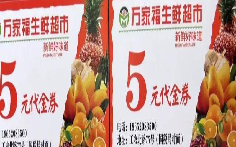 代金券有效期怎么写（代金券过期了还能用吗）
