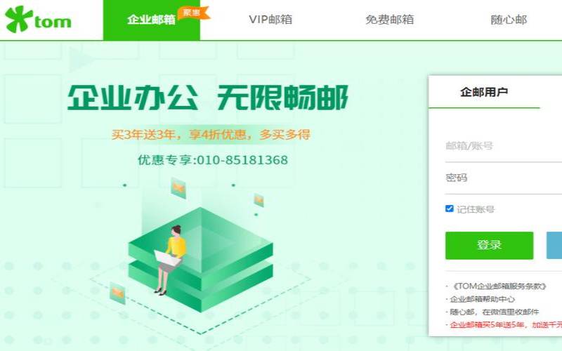 中企动力邮箱登陆网址,中企动力企业邮箱 中企动力邮箱登陆网址,中企动力企业邮箱