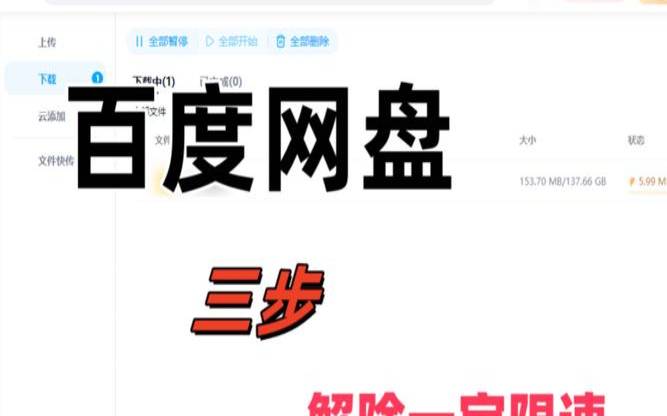 腾讯云主机打不开百度网盘链接怎么办,腾讯云打不开网页 腾讯云主机打不开百度网盘链接怎么办,腾讯云打不开网页