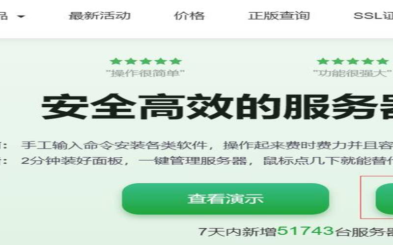 腾讯云轻量级服务器怎么用（一碰机箱就死机画面卡住）