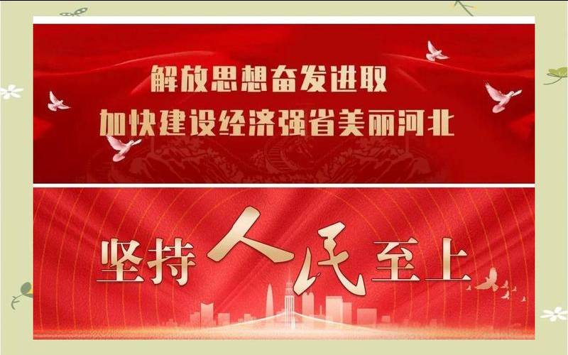优化推广是做什么的,为建设经济强省美丽河北 优化推广是做什么的,为建设经济强省美丽河北