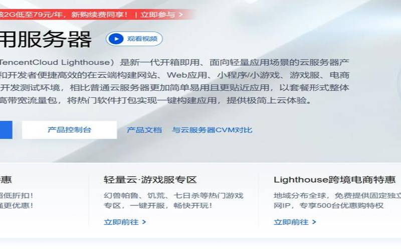 腾讯云主机架设游戏模式在哪找啊,腾讯云架设游戏服务器 腾讯云主机架设游戏模式在哪找啊,腾讯云架设游戏服务器