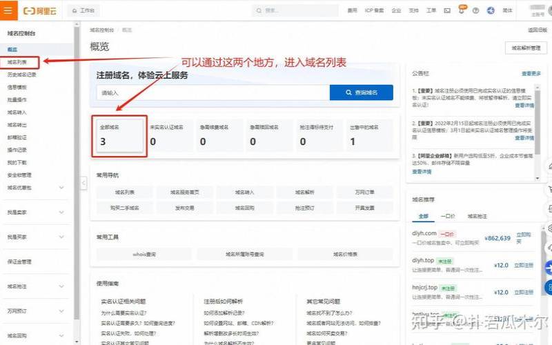如何申请免费cn域名,如何申请免费域名做网站 如何申请免费cn域名,如何申请免费域名做网站