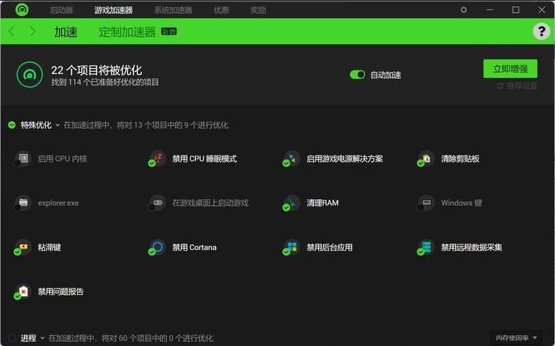 如何使用雷游优化器来提高游戏体验,雷游优化器有用吗 如何使用雷游优化器来提高游戏体验,雷游优化器有用吗