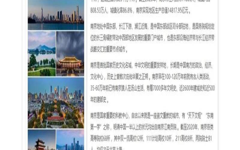如何找到好的南京网页制作企业,南京网页网站制作 如何找到好的南京网页制作企业,南京网页网站制作