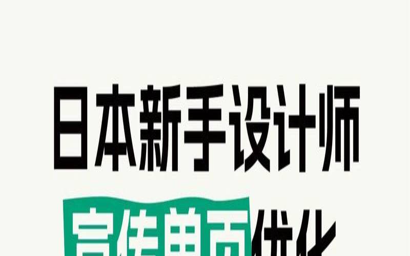 什么是单页优化,什么是单页设计 什么是单页优化,什么是单页设计