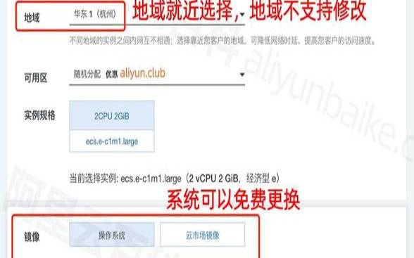 如何选择<a href=https://www.aliyun.com/minisite/goods?userCode=rcoqkq3w target=_blank class=infotextkey>阿里云服务器</a>,<a href=https://www.aliyun.com/minisite/goods?userCode=rcoqkq3w target=_blank class=infotextkey>阿里云服务器</a>怎么弄 如何选择<a href=https://www.aliyun.com/minisite/goods?userCode=rcoqkq3w target=_blank class=infotextkey>阿里云服务器</a>,<a href=https://www.aliyun.com/minisite/goods?userCode=rcoqkq3w target=_blank class=infotextkey>阿里云服务器</a>怎么弄