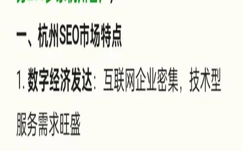 杭州seo招聘是哪些企业在招聘,杭州seo专业哪里好 杭州seo招聘是哪些企业在招聘,杭州seo专业哪里好
