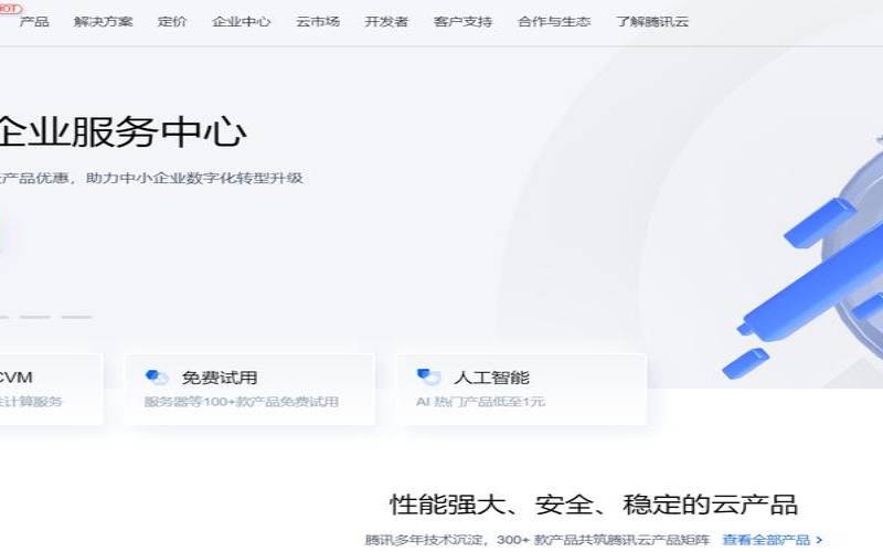 腾讯云centos5.8 腾讯云centos5.8