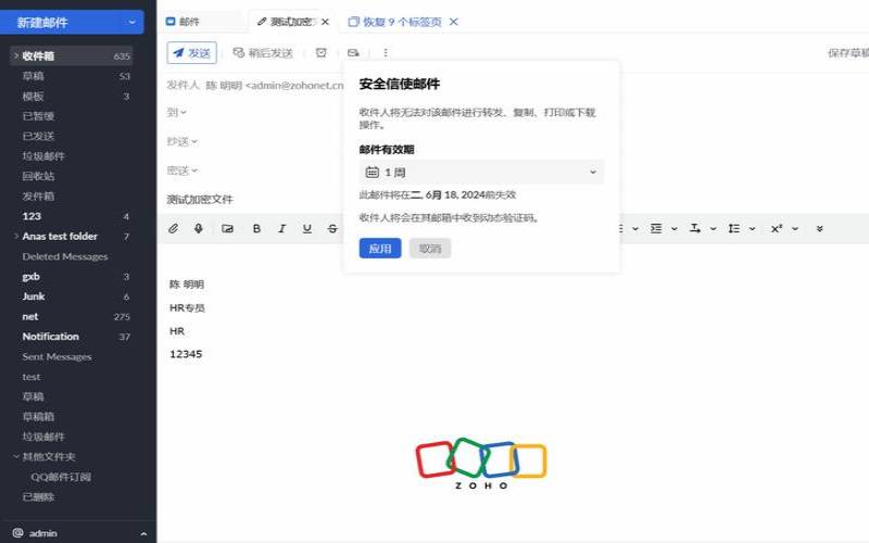 邮件如何保证信息安全,如何保证电子邮件安全 邮件如何保证信息安全,如何保证电子邮件安全