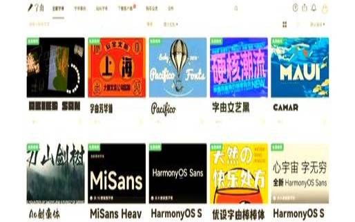网页字体,网页字体大全 网页字体,网页字体大全