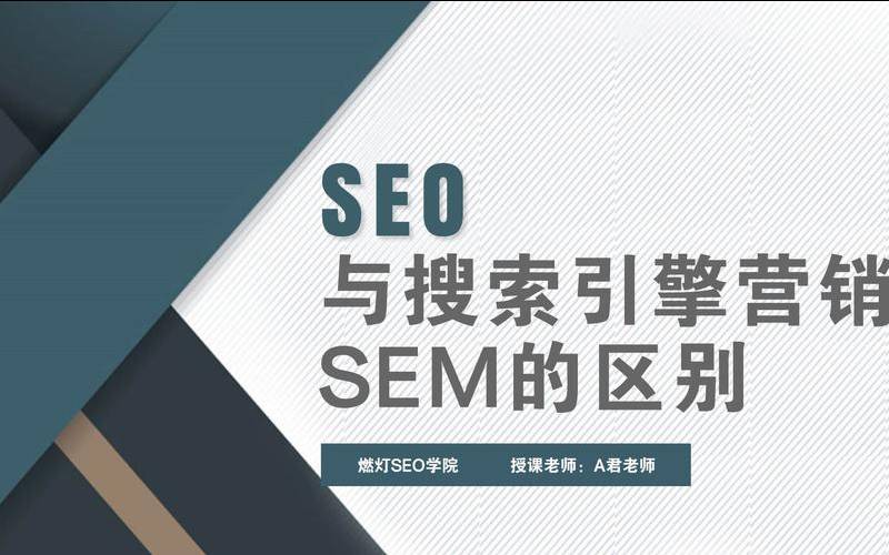 上海sem好学吗,上海semseo供应商 上海sem好学吗,上海semseo供应商