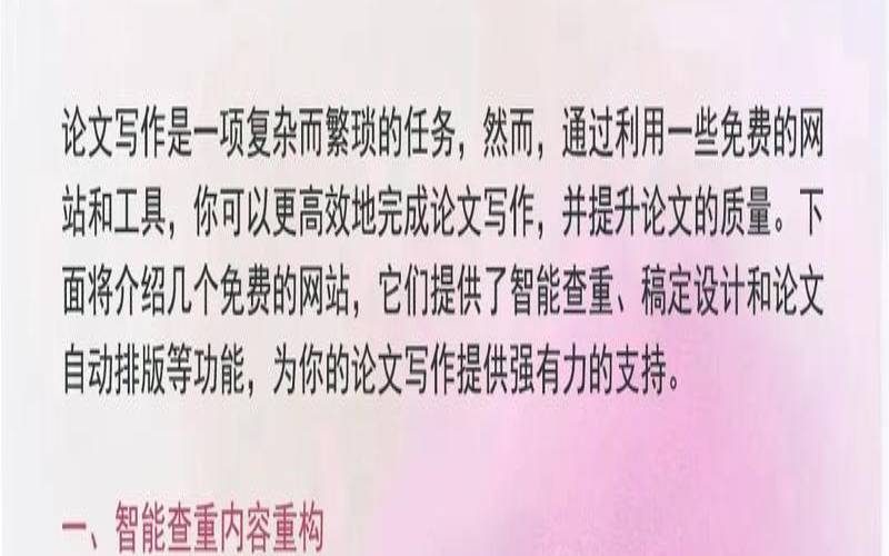 为什么选择免费网站,什么网站是免费的 为什么选择免费网站,什么网站是免费的