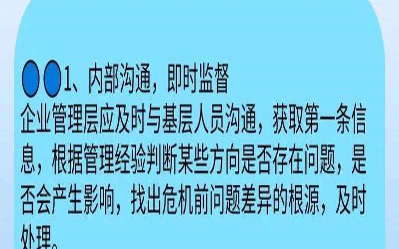 危机公关企业有哪些常见服务项目（危机公关公司是做什么的）