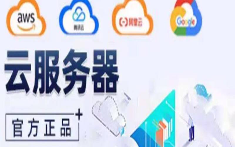 亚马逊云主机（云主机云服务器）