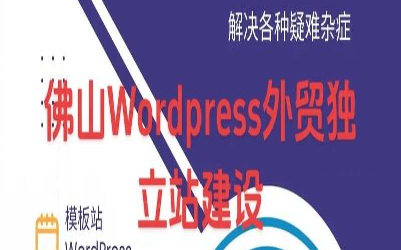 国外独立网站如何建站,国外独立网站如何推广 国外独立网站如何建站,国外独立网站如何推广