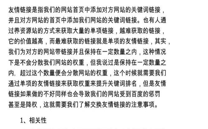 交换友情链接的好处,交换友情链接有哪些 交换友情链接的好处,交换友情链接有哪些