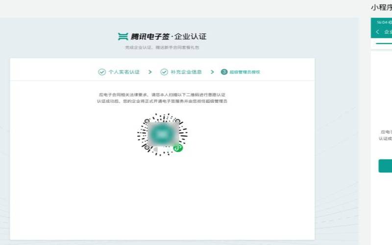 腾讯云主机企业认证怎么弄出来的（腾讯云企业用户认证）