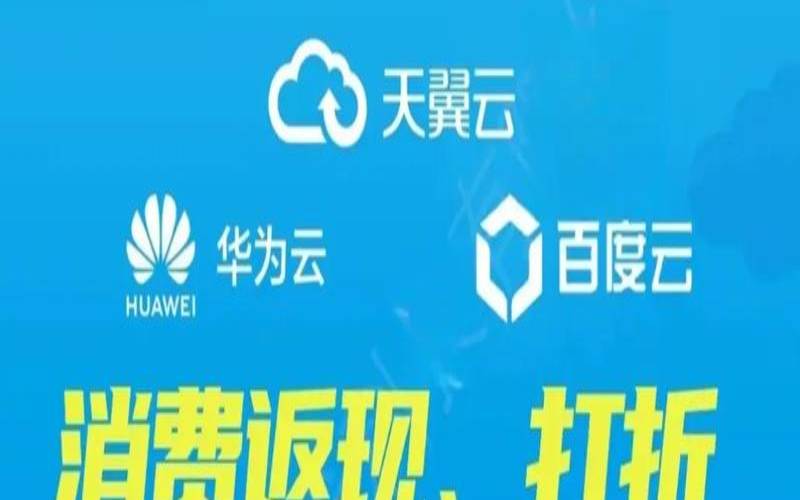 <a href=https://cloud.tencent.com/act/cps/redirect?redirect=6308&cps_key=a605cd252ed45257d31ba83c4ffcc235&from=console target=_blank class=infotextkey>腾讯云老用户</a>变新用户,百度云超级会员1元购买 <a href=https://cloud.tencent.com/act/cps/redirect?redirect=6308&cps_key=a605cd252ed45257d31ba83c4ffcc235&from=console target=_blank class=infotextkey>腾讯云老用户</a>变新用户,百度云超级会员1元购买